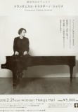 tristano_harujukuhall